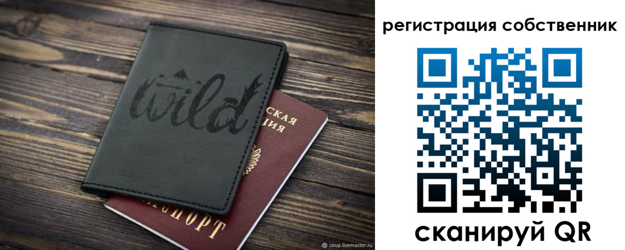 миграционный учет в Мценске