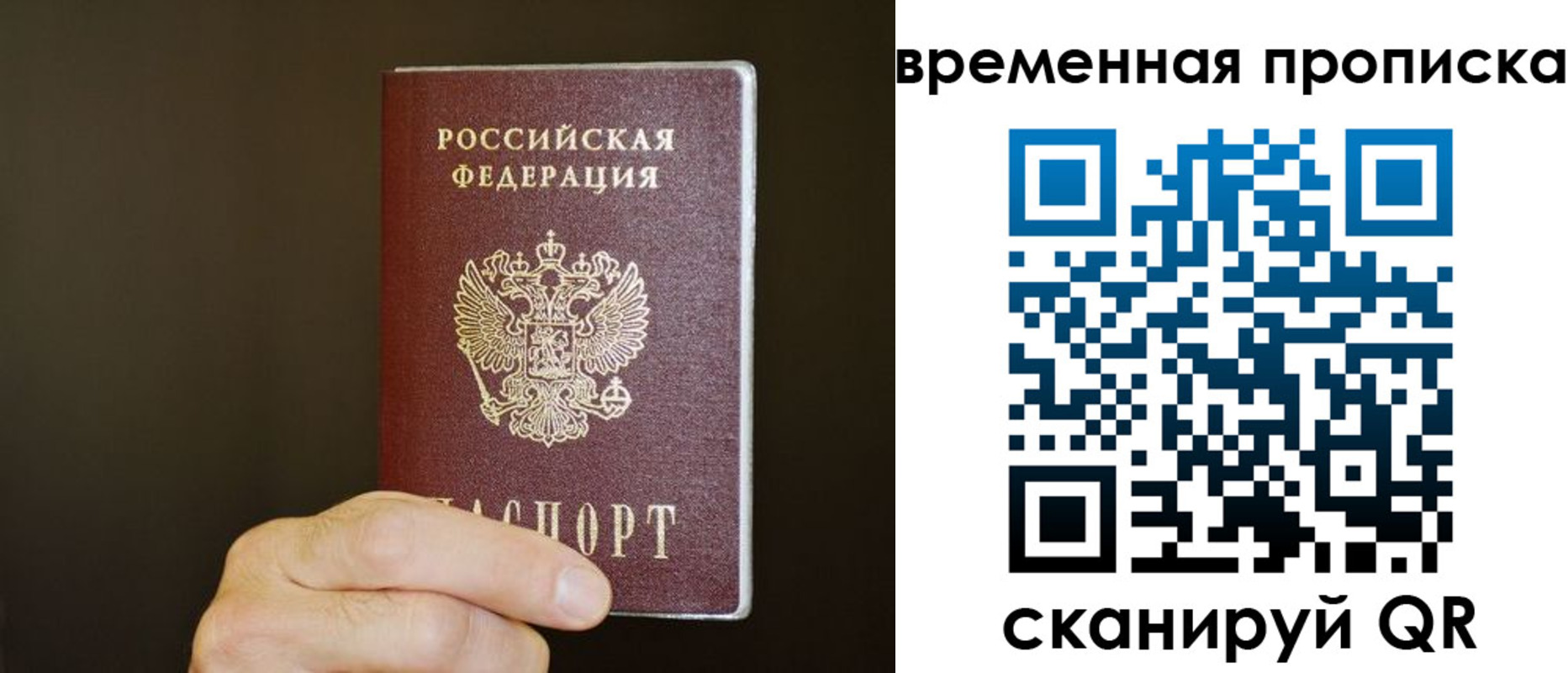 временная регистрация для всех в Мценске