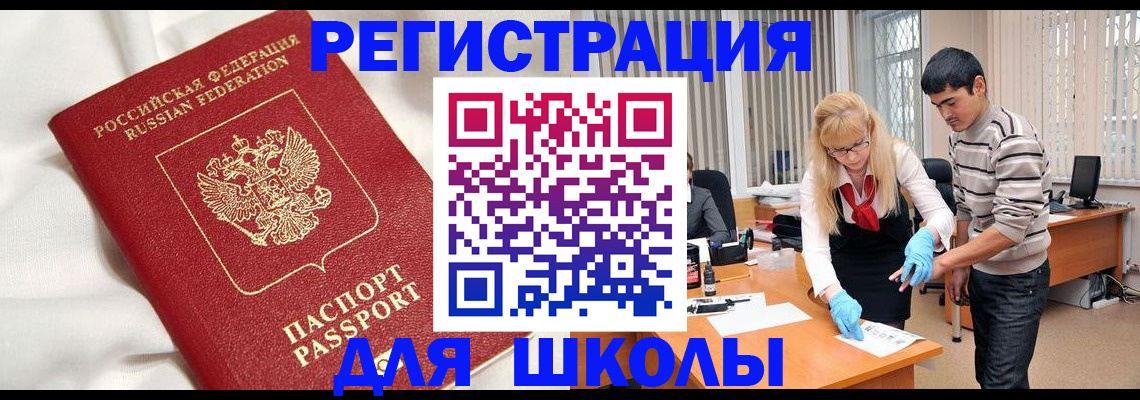 временная регистрация адрес в Мценске