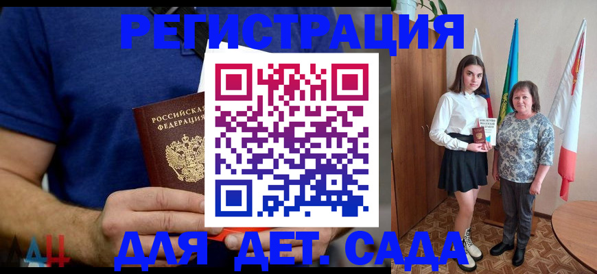 временная регистрация поиск в Мценске