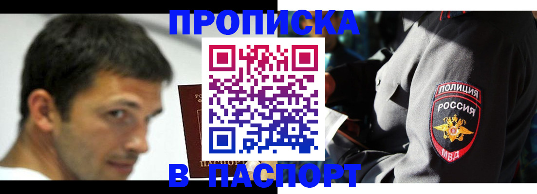 временная регистрация в квартире в Мценске