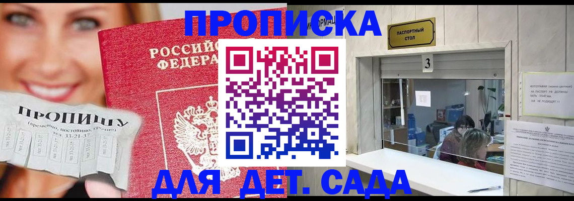 пропишу в квартире в Мценске