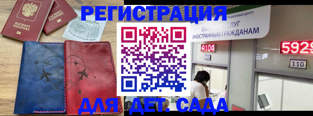 прописка поиск в Мценске